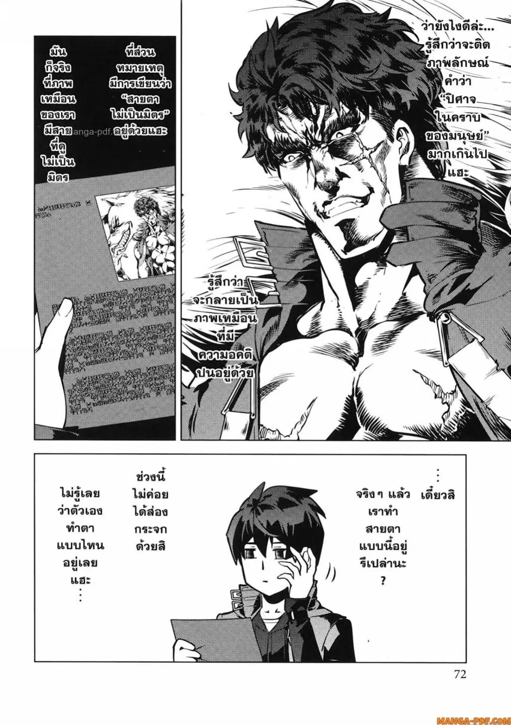 Tensei Kenja no Isekai Life ตอนที่ 77 หน้า 10