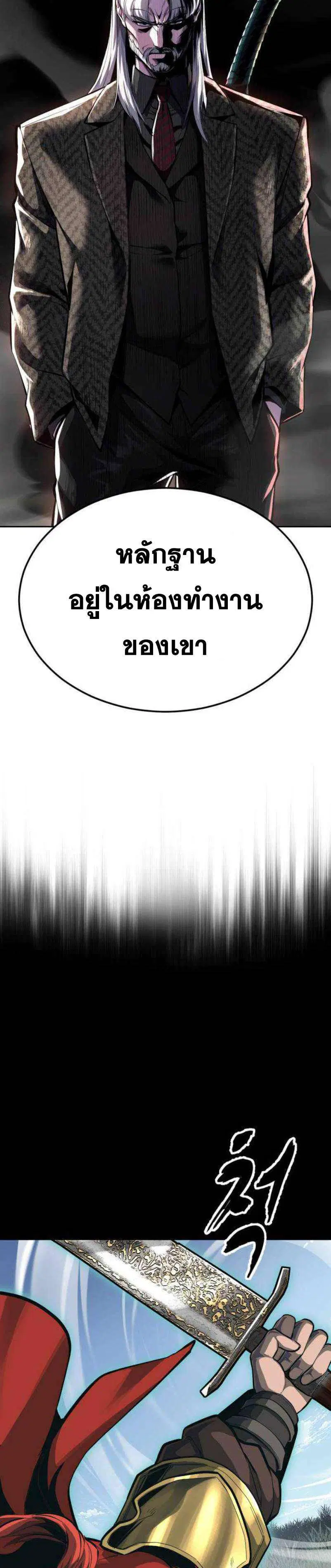 The Boy of Death ตอนที่ 330 หน้า 36