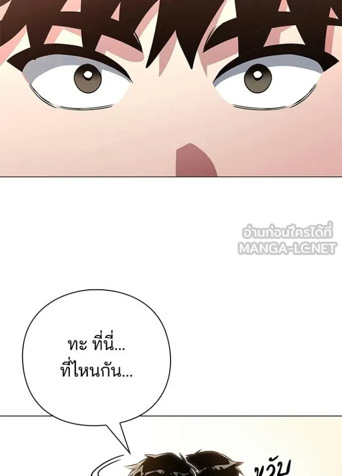 Night of the Ogre ตอนที่ 91 หน้า 120