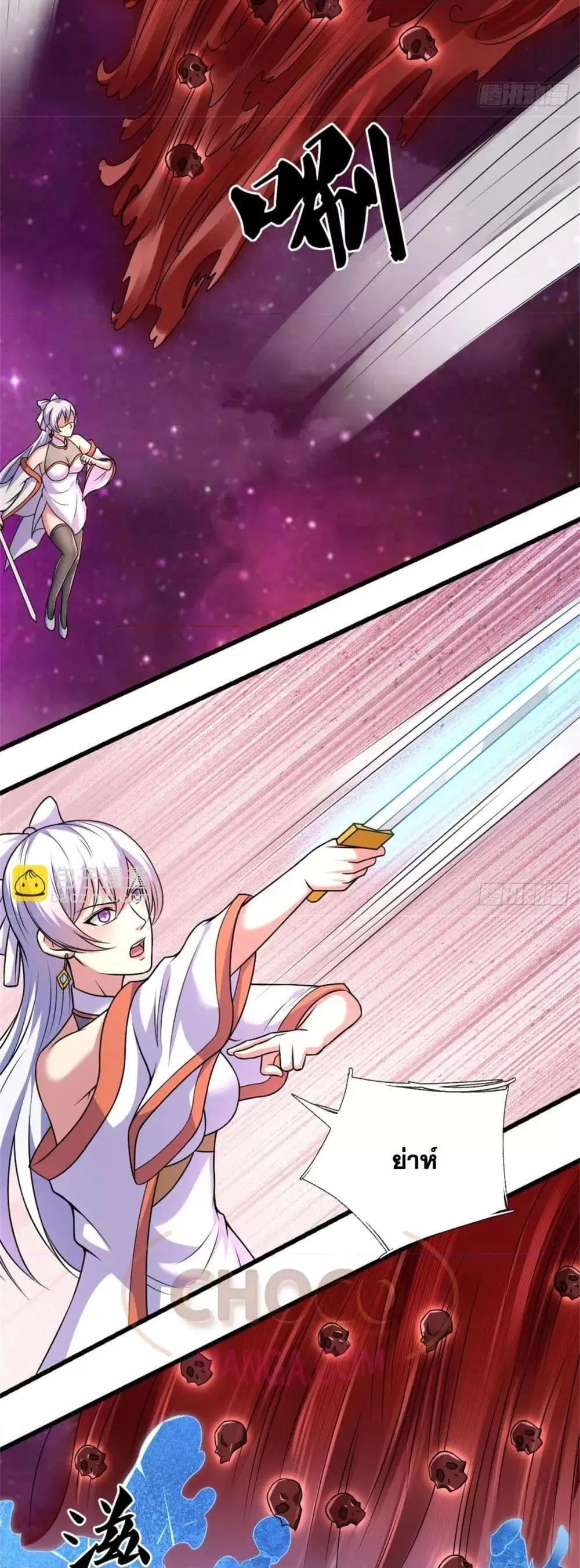 I Can Become A Sword God ตอนที่ 188 หน้า 10