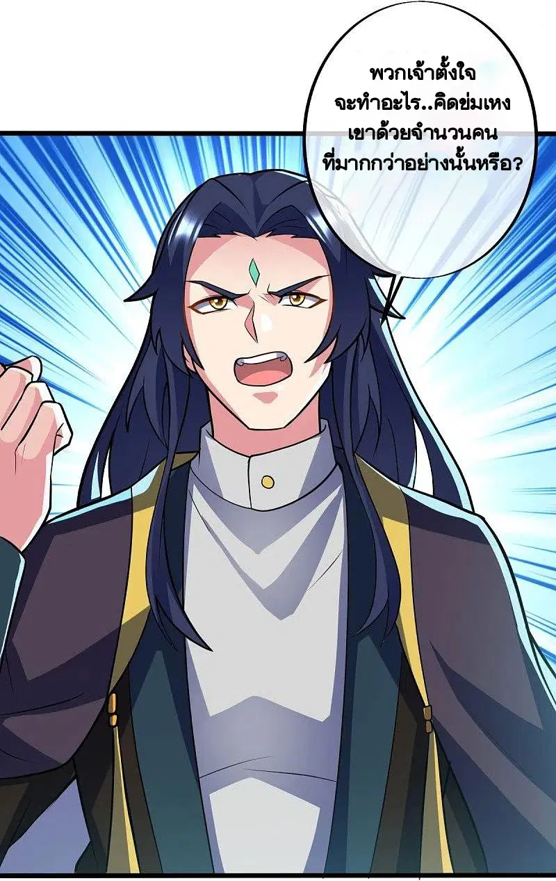 Peerless Battle Spirit ตอนที่ 439 หน้า 53