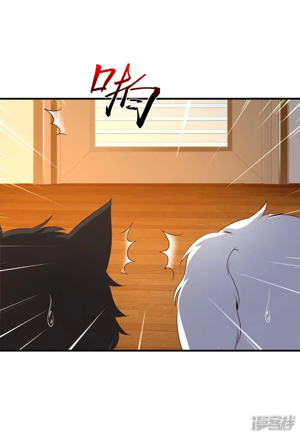 The Strongest Peach Blossom ตอนที่ 78 หน้า 24