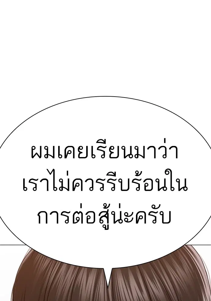 How to Fight ตอนที่ 159 หน้า 66