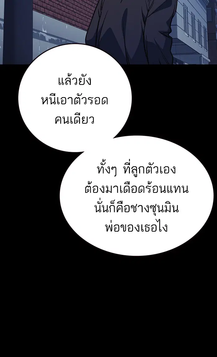 Study Group ตอนที่ 154 หน้า 77
