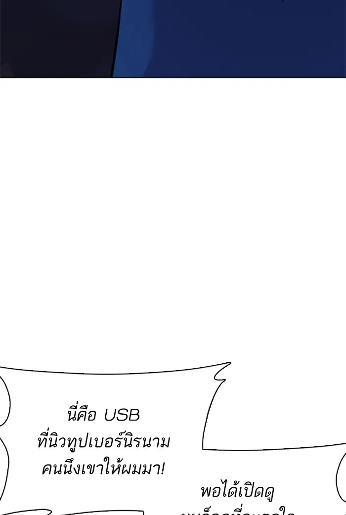 How to Fight ตอนที่ 48 หน้า 36