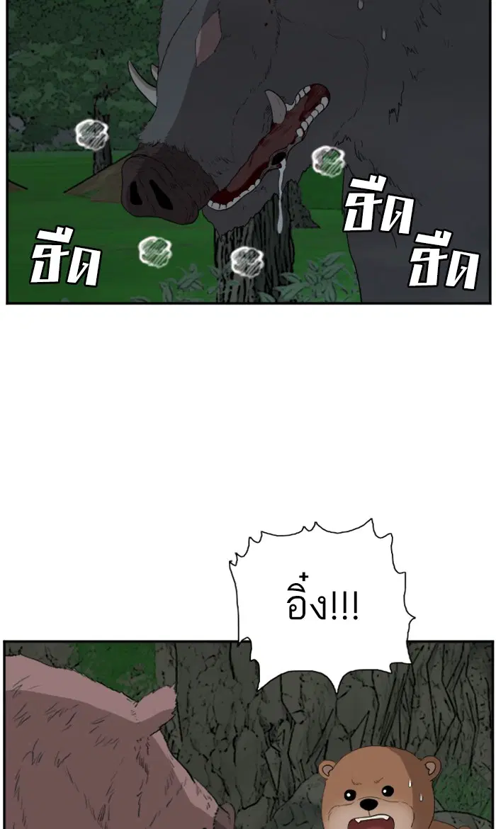 Bad Guy ตอนที่ 69 หน้า 70
