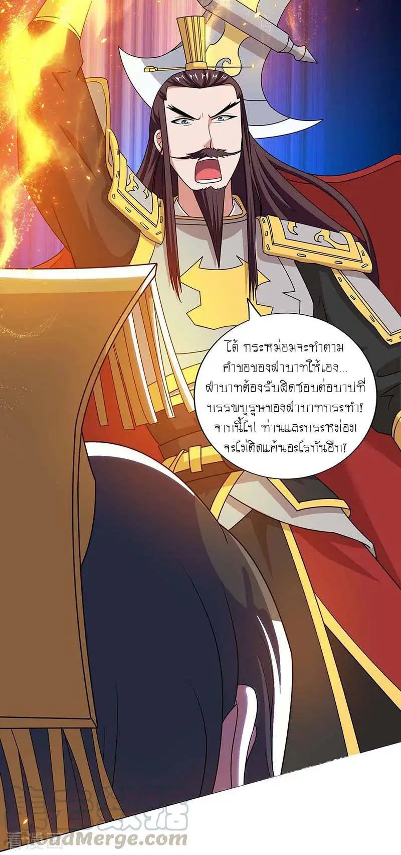 Reborn 80,000 years ตอนที่ 118 หน้า 23