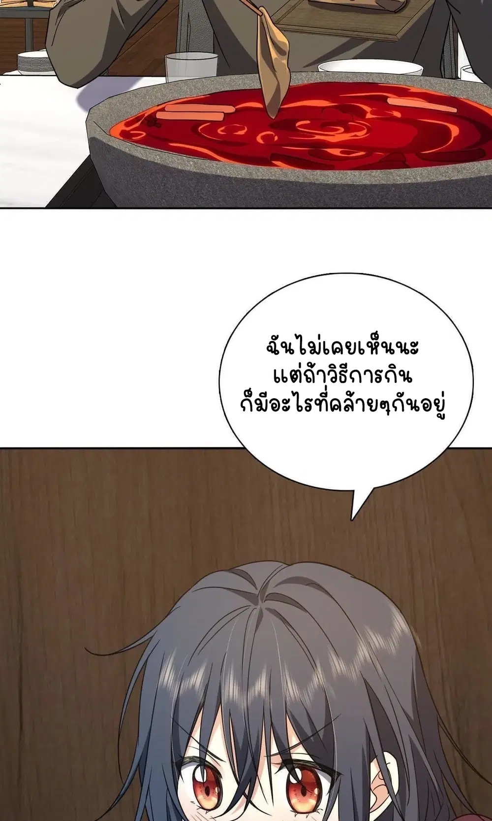 My Wife Is From a Thousand Years Ago ตอนที่ 48 หน้า 35