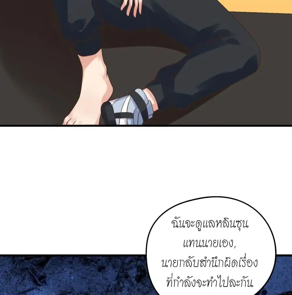 Player Reborn ตอนที่ 131 หน้า 35