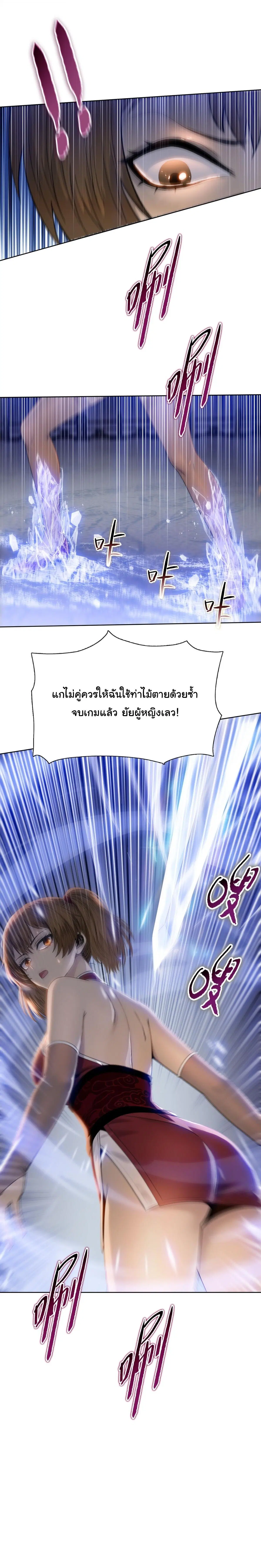 The Butcher Blade That Pierces All Realms – มีดเชือดหมูทะลุโลกา ตอนที่ 29 หน้า 16