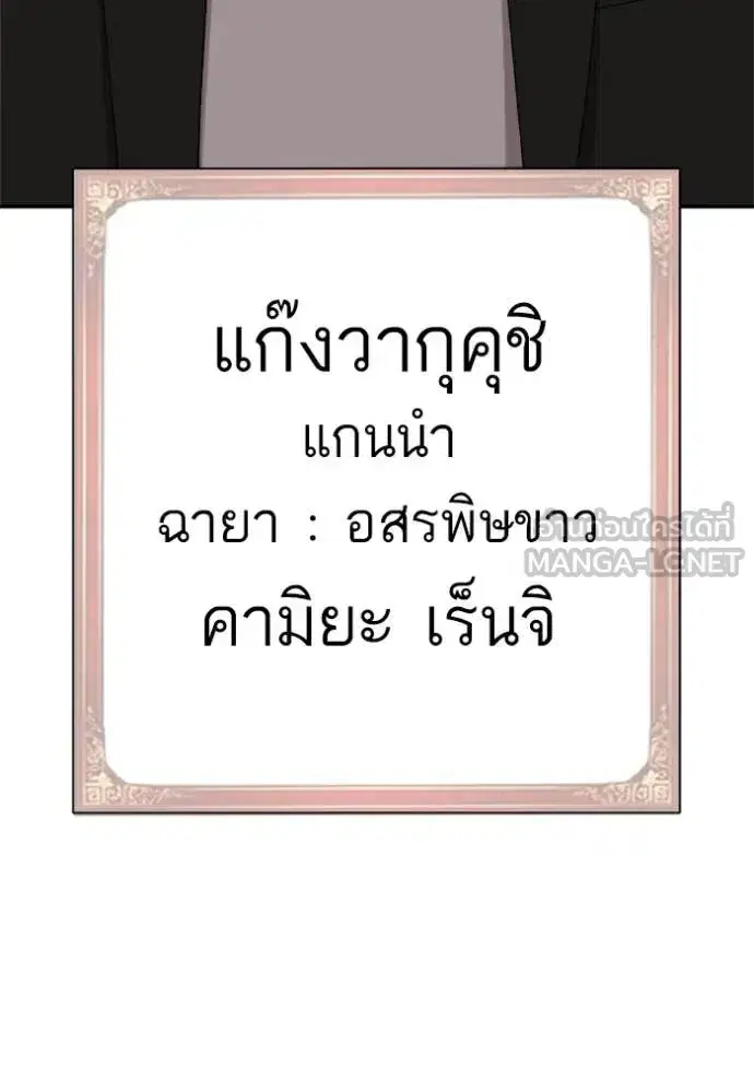 Bad Guy ตอนที่ 294 หน้า 73