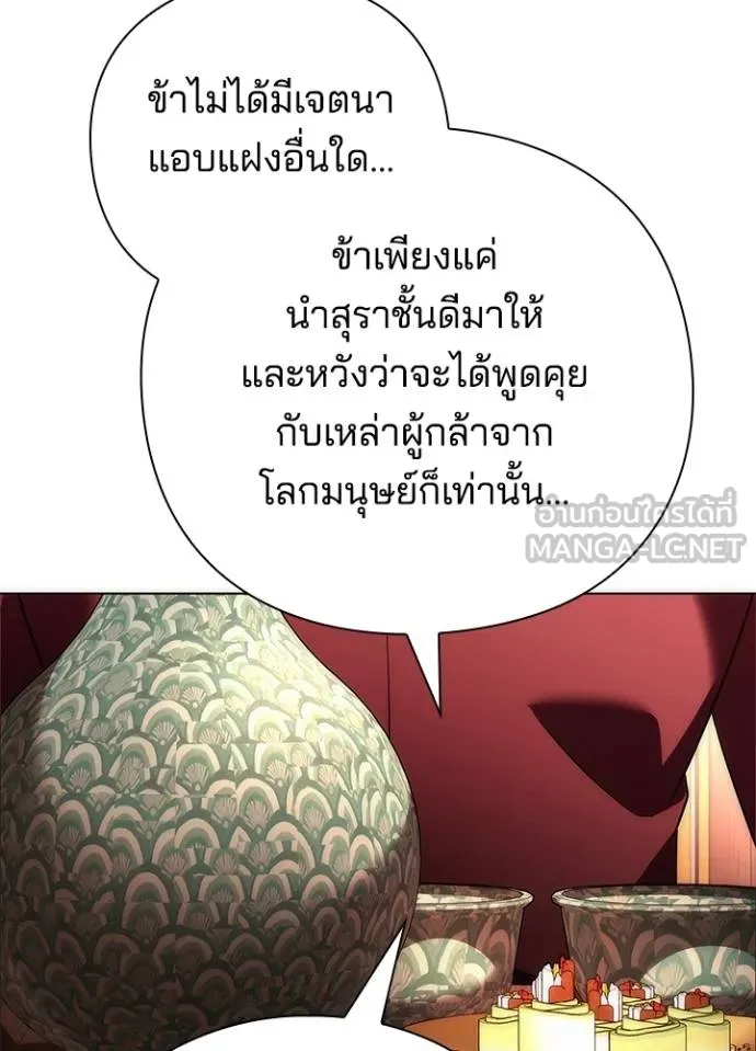Night of the Ogre ตอนที่ 66 หน้า 81