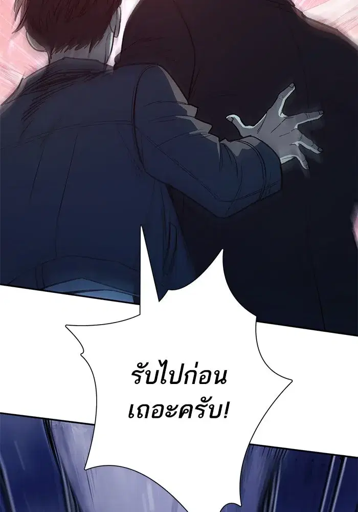 The S-Classes That I Raised (My S-Class Hunters) ตอนที่ 125 หน้า 52