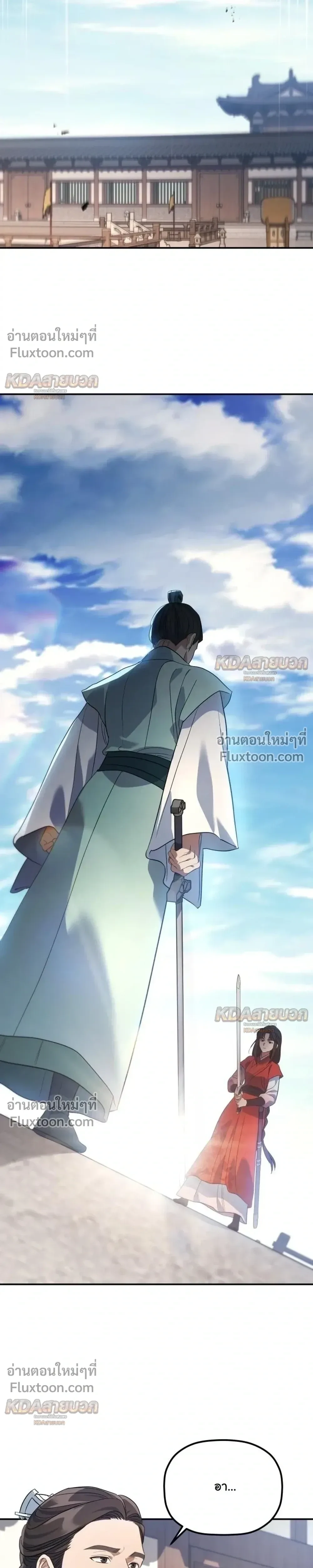 The Youngest Son of the Eunhae Sangdan บุตรชายคนสุดท้องแห่งหอการค้าอึนเฮ ตอนที่ 57 หน้า 6