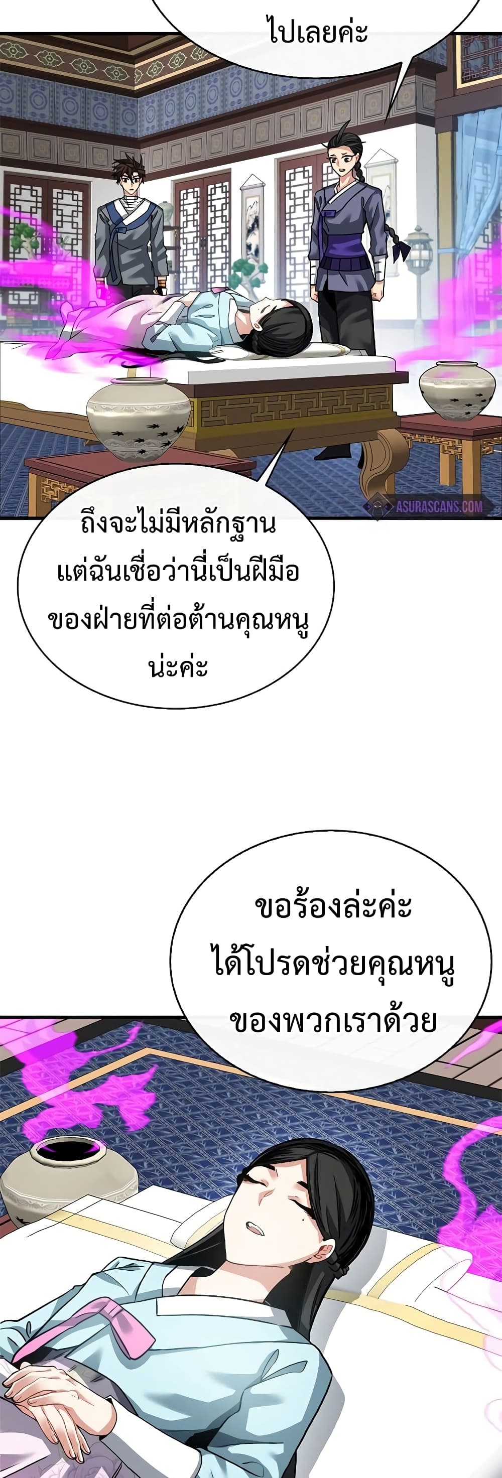 SSS-Class Gacha Hunter ตอนที่ 48 หน้า 48
