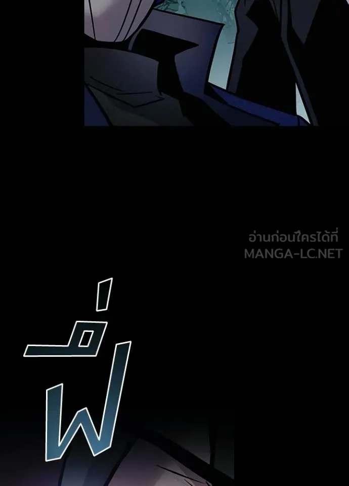 Villain to Kill ตอนที่ 208 หน้า 31
