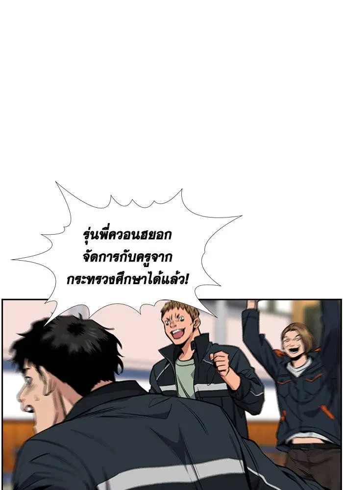 True Education ตอนที่ 11 หน้า 48