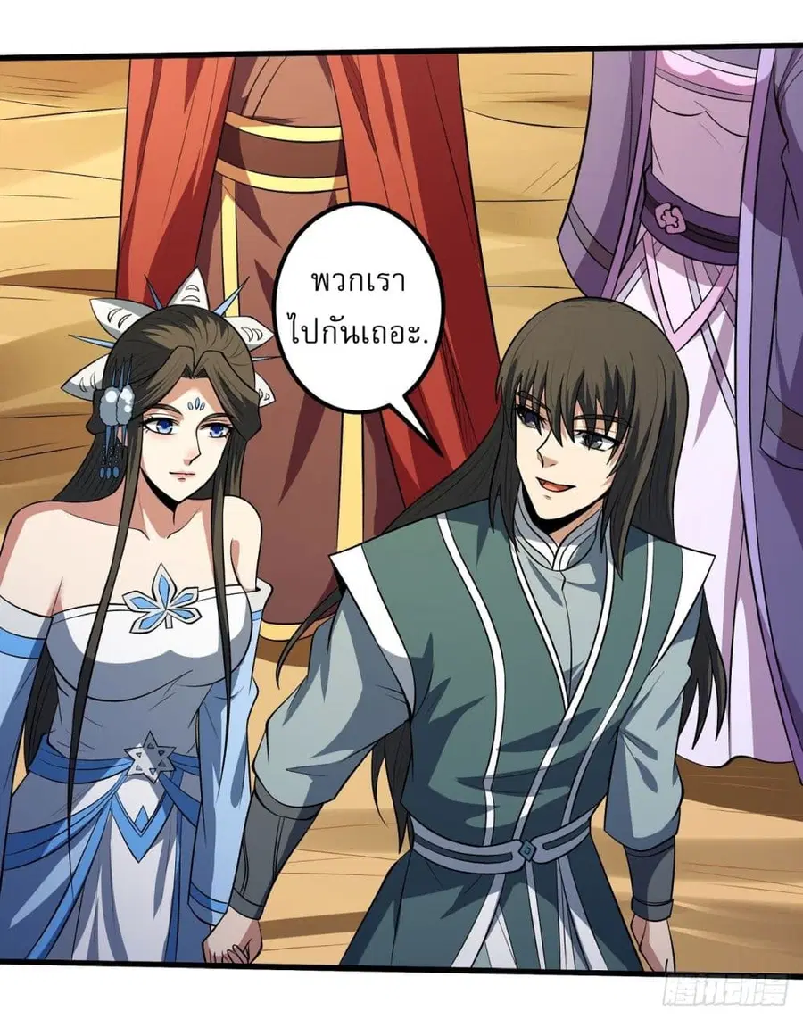 God of Martial Arts ตอนที่ 569 หน้า 14