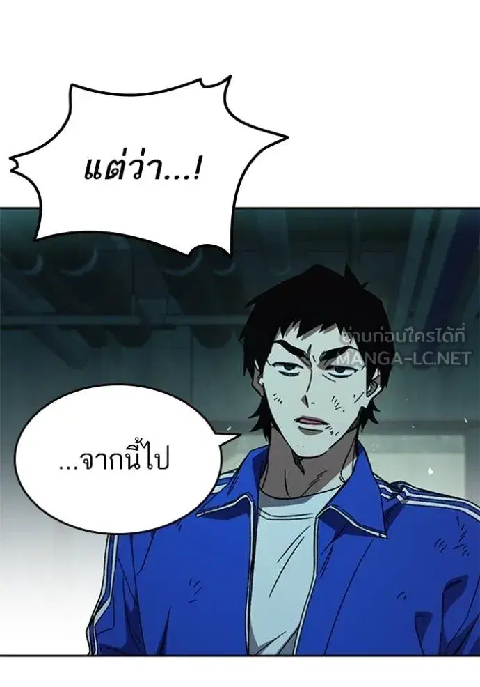 Study Group ตอนที่ 259 หน้า 75