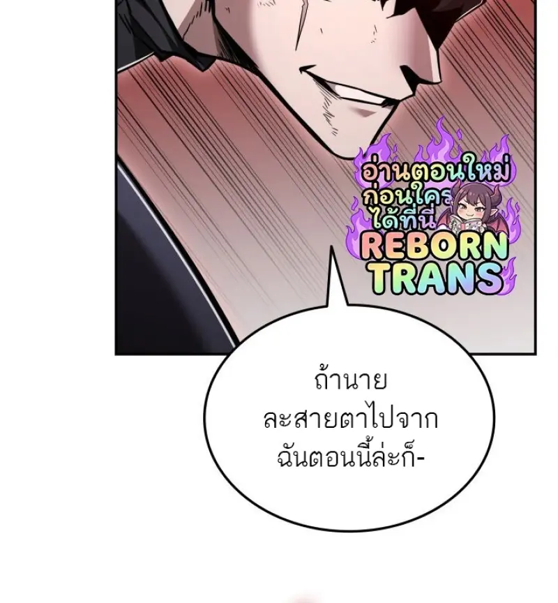 Subscribed To The Transcendental Channels แค่กดสับตะไคร้ ก็ได้พลังมาเฉยเลย ตอนที่ 88 หน้า 107