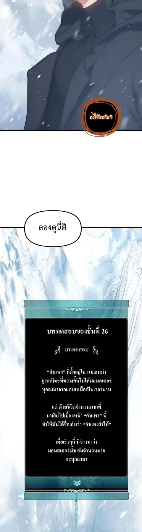 Second Life Ranker ตอนที่ 169 หน้า 45