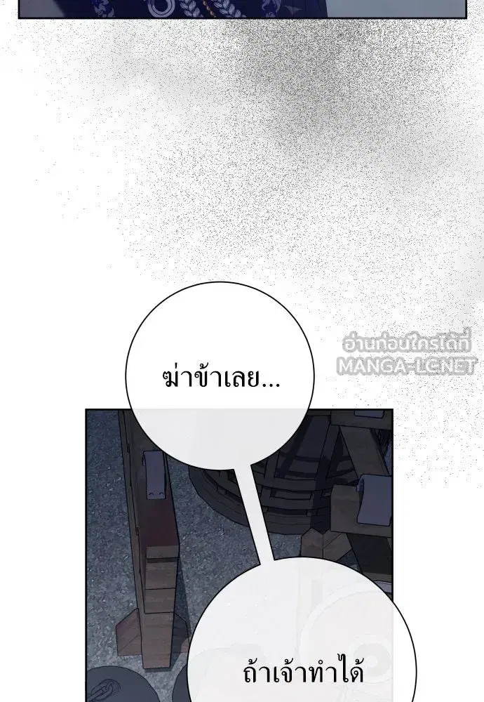 Your Throne ตอนที่ 186 หน้า 66