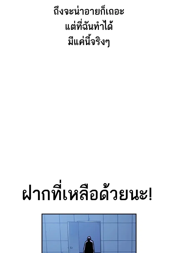 Study Group ตอนที่ 62 หน้า 116