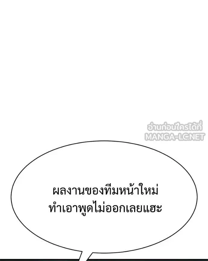 Baek XX ตอนที่ 167 หน้า 126