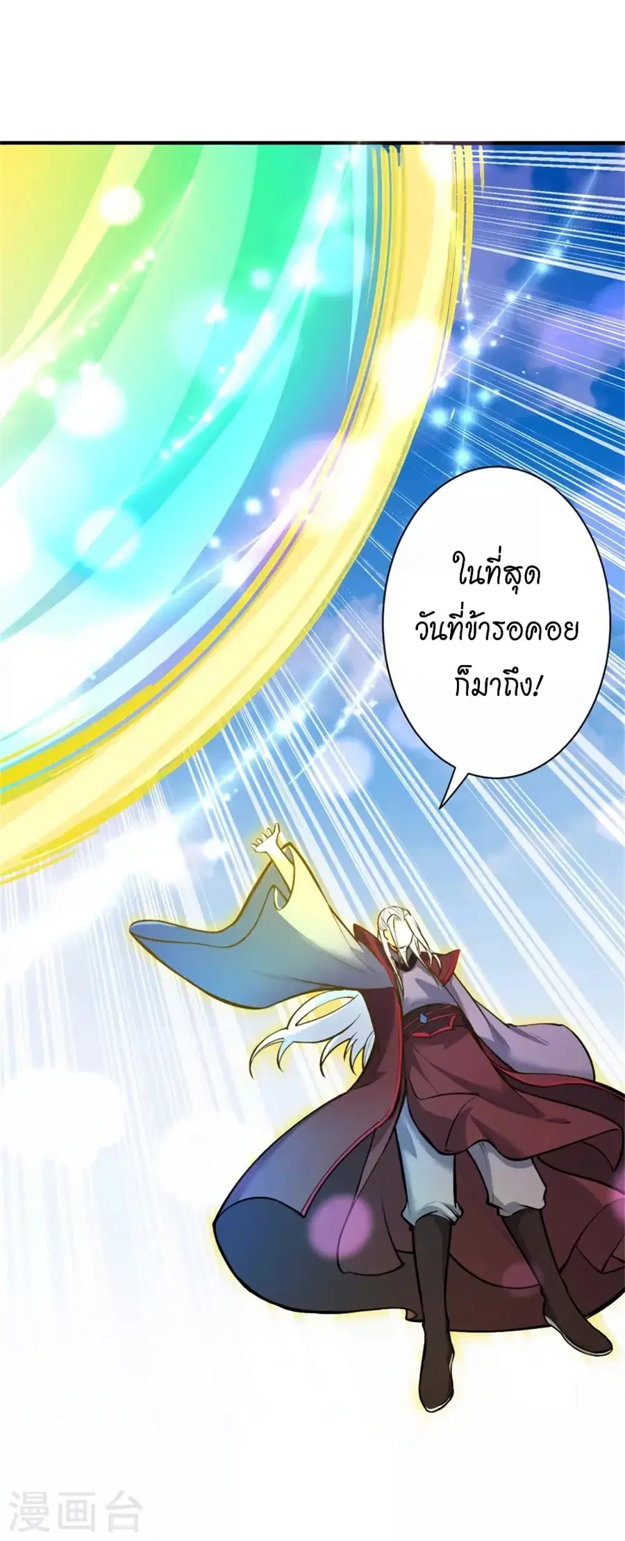Against the Gods ตอนที่ 453 หน้า 23