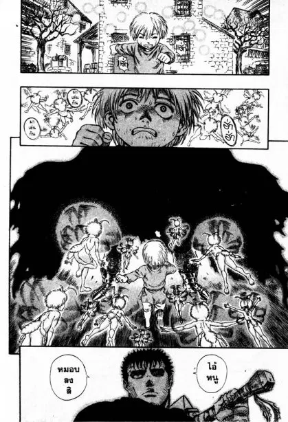Berserk ตอนที่ 112 หน้า 18