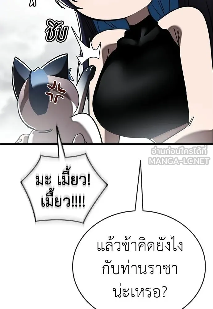 Reincarnation Path of The Underworld King ยอมรา ผู้พิพากษาจากนรก ตอนที่ 109 หน้า 151