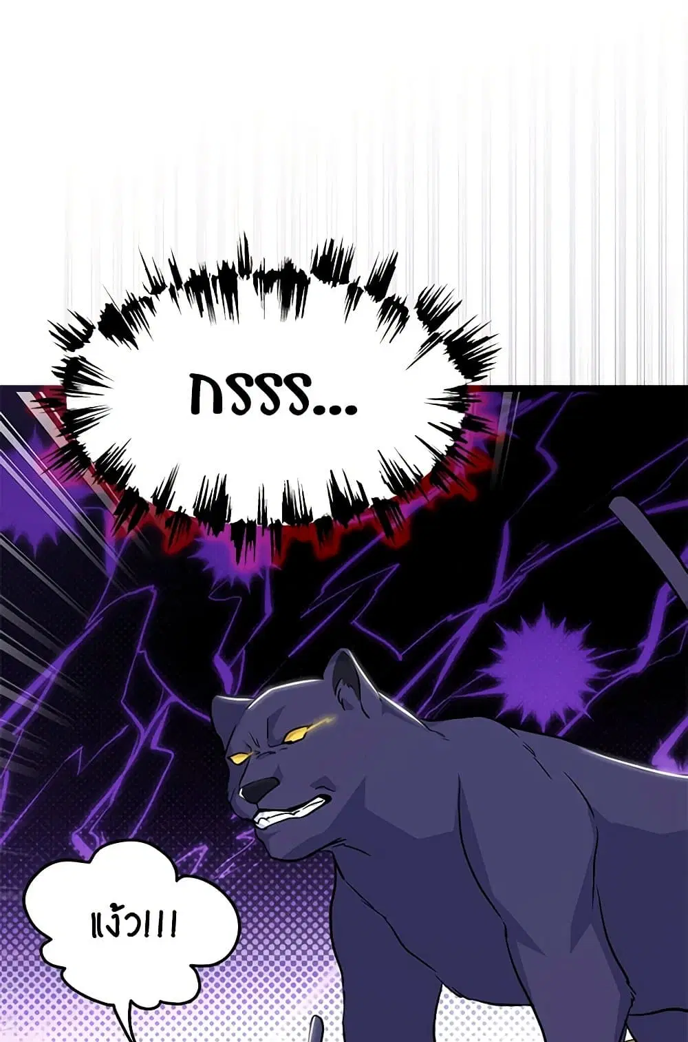 The Symbiotic Relationship Between a Panther and a Rabbit ตอนที่ 146 หน้า 27
