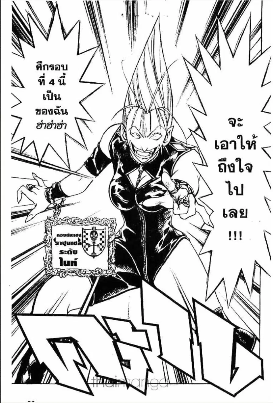 MÄR ตอนที่ 69 หน้า 1