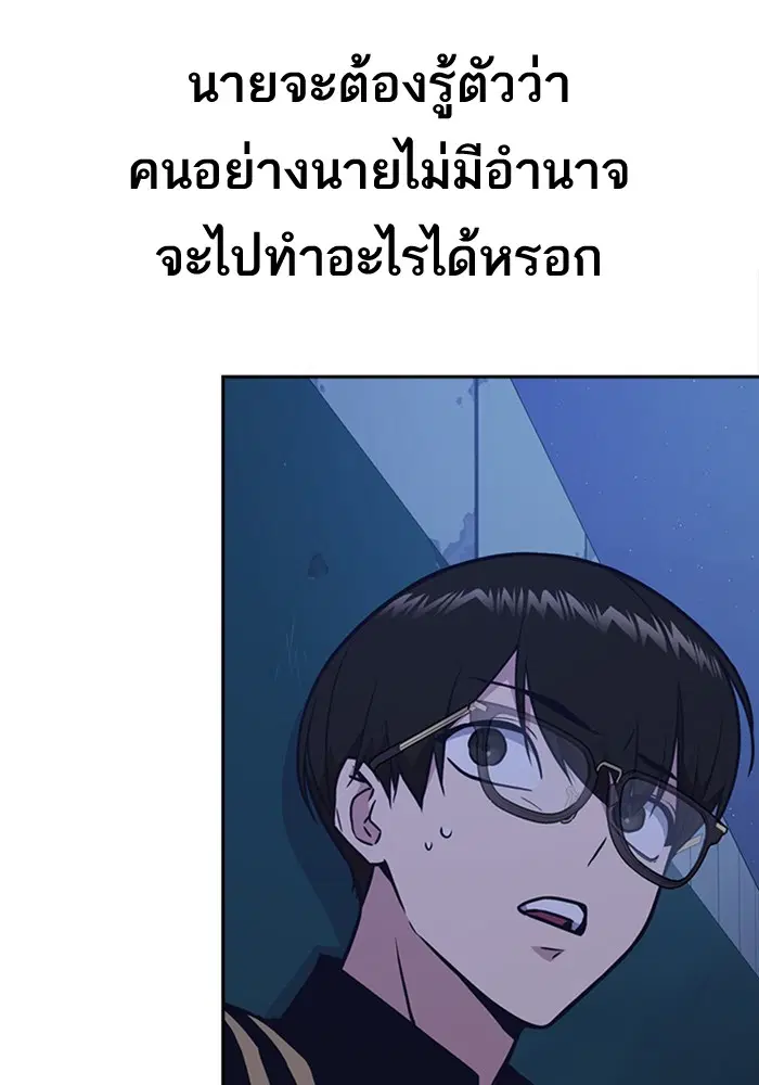 Study Group ตอนที่ 59 หน้า 58