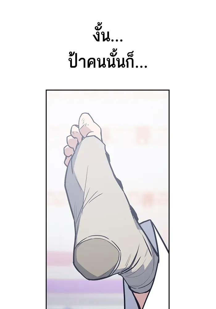 Study Group ตอนที่ 98 หน้า 29