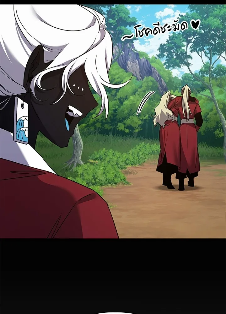 Night of the Ogre ตอนที่ 118 หน้า 50