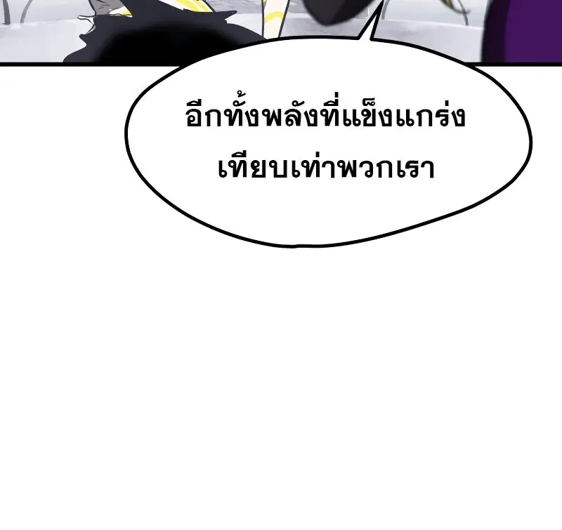 Survival Of Blade King ตอนที่ 213 หน้า 36