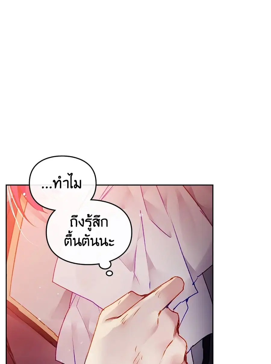 Death Is The Only Ending For The Villainess ตอนที่ 80 หน้า 6