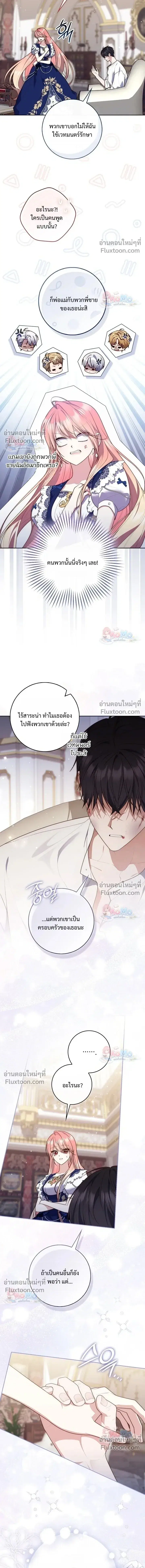 Fortune-Telling Lady ตอนที่ 151 หน้า 4