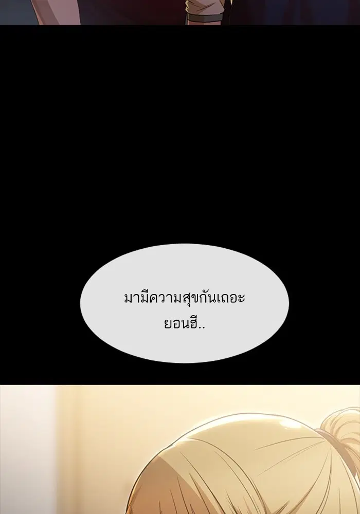 Random Chat ตอนที่ 269 หน้า 21