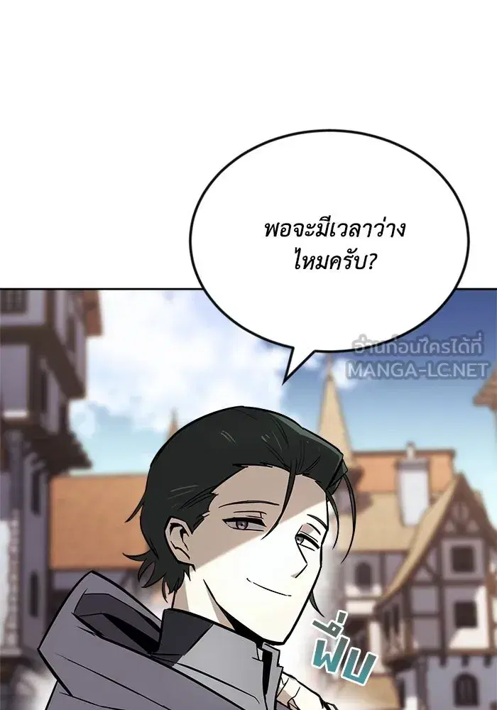 The Lazy Lord Masters the Sword ตอนที่ 68 หน้า 27