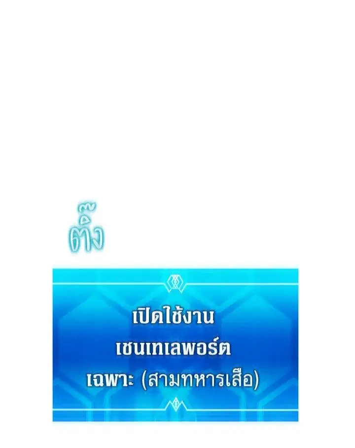 Arcane Sniper ตอนที่ 147 หน้า 124
