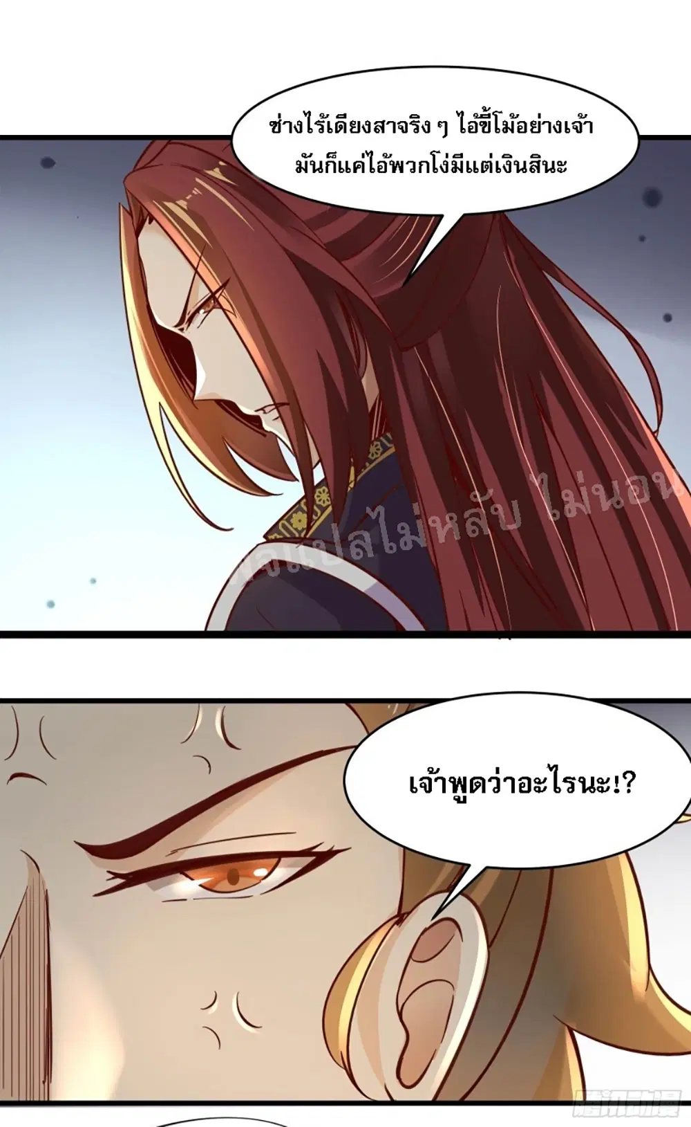 My Harem is All Female Students ตอนที่ 4 หน้า 35