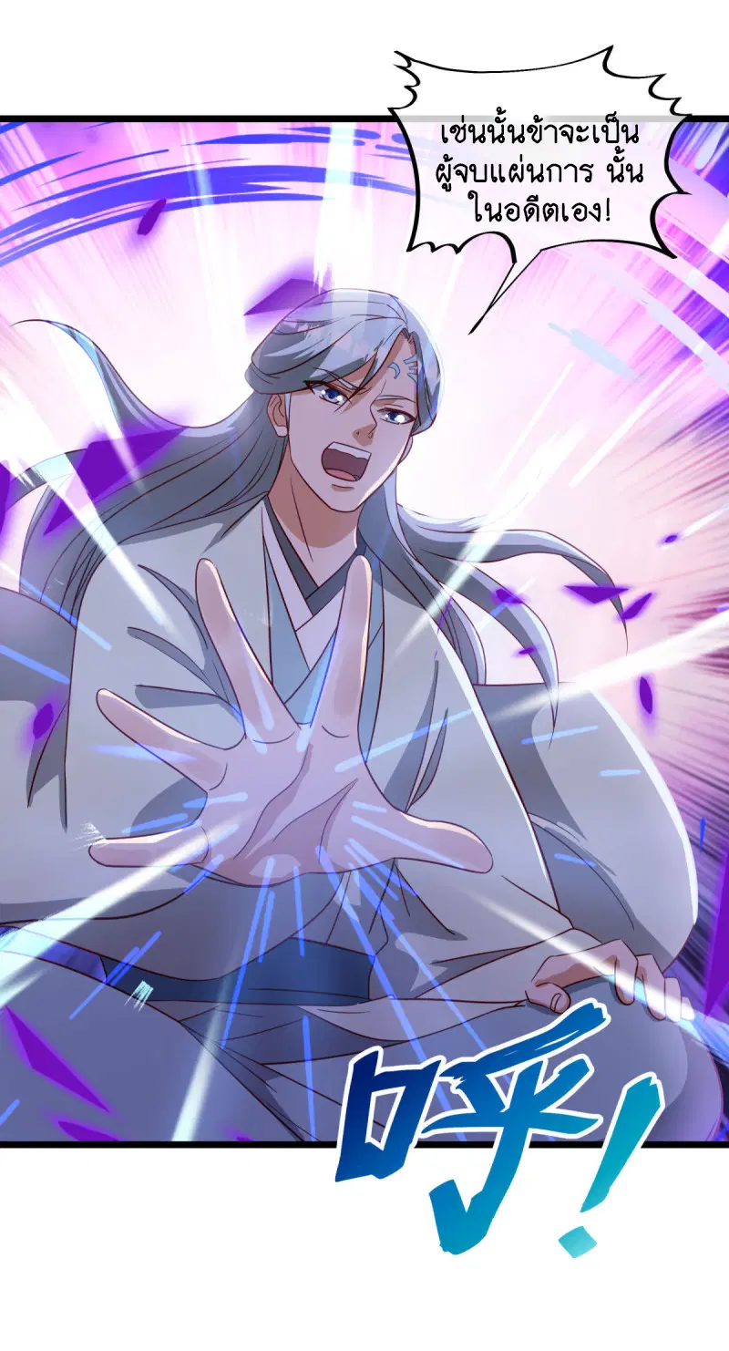 Peerless Battle Spirit ตอนที่ 665 หน้า 48