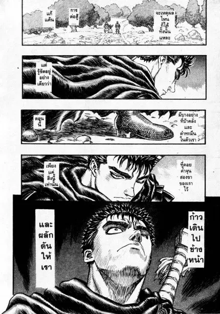 Berserk ตอนที่ 108 หน้า 22
