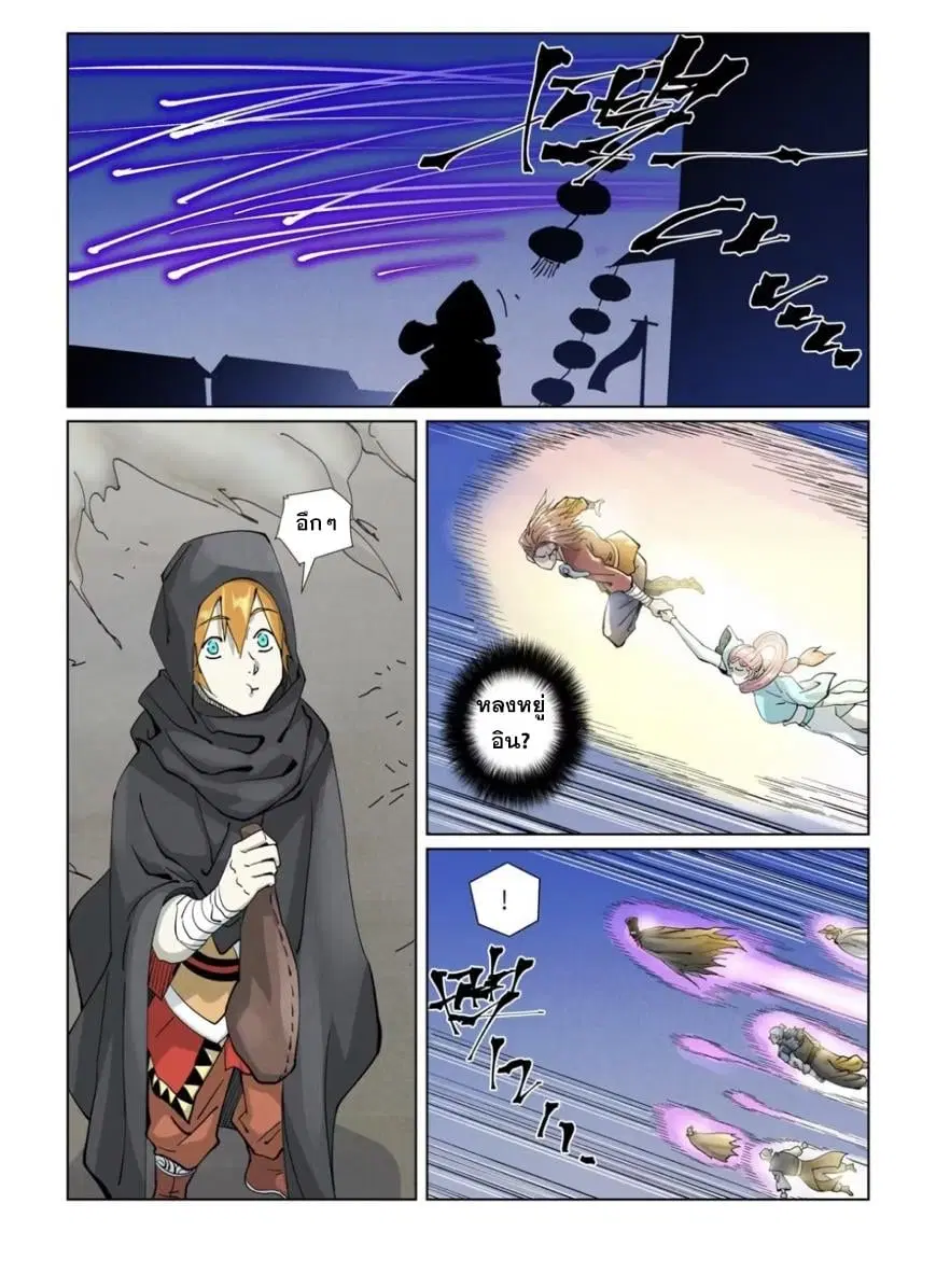 Tales of Demons and Gods ตอนที่ 419 หน้า 9