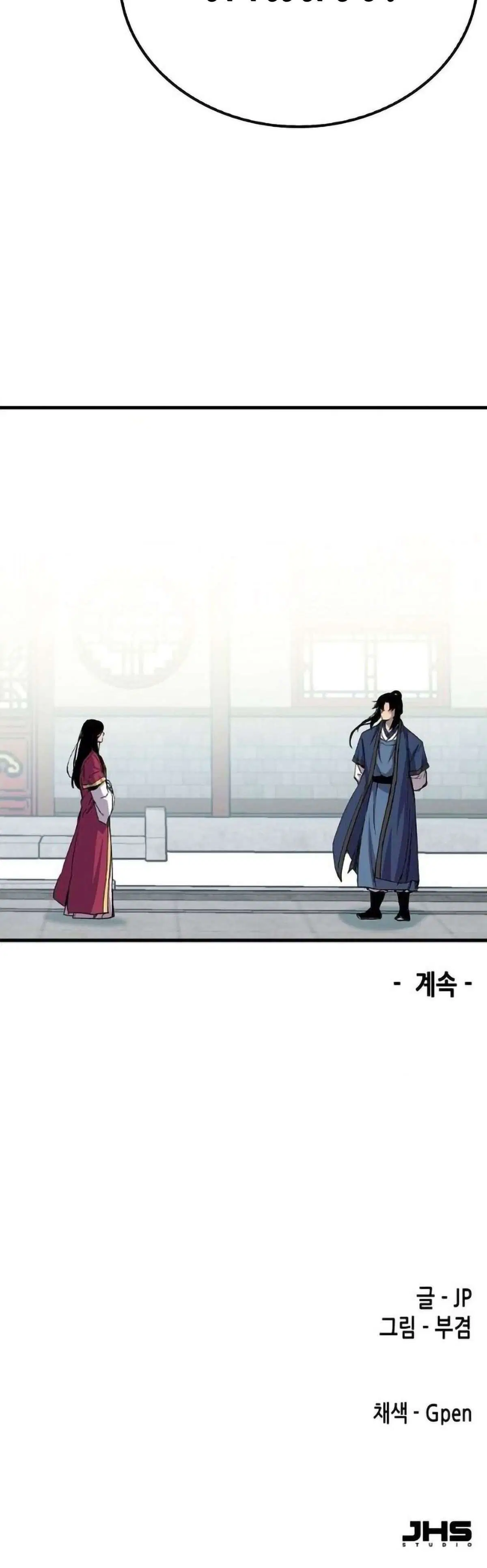 Reborn As The Heavenly Demon ตอนที่ 114 หน้า 60