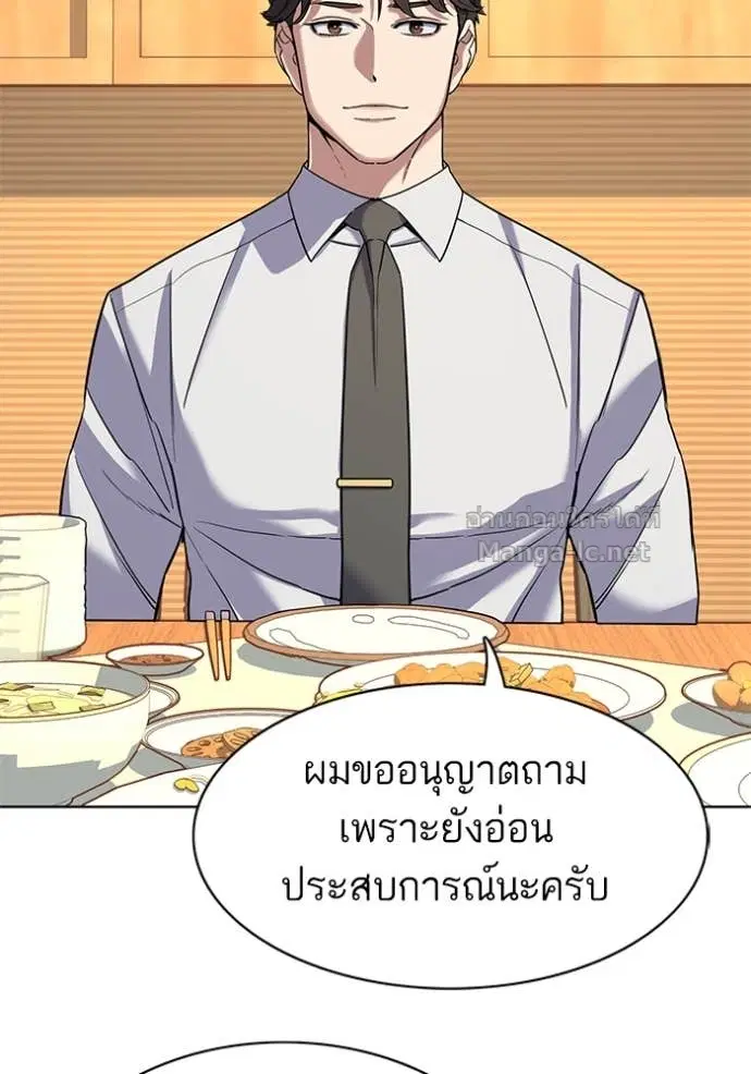 Reborn Rich ตอนที่ 62 หน้า 18