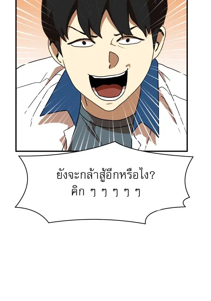 Double Click ตอนที่ 53 หน้า 14