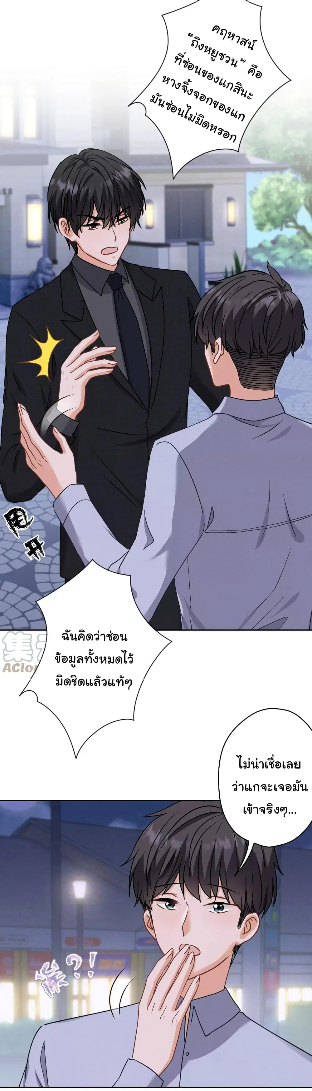 Lu Feng is the Best Son-in-law ตอนที่ 168 หน้า 24